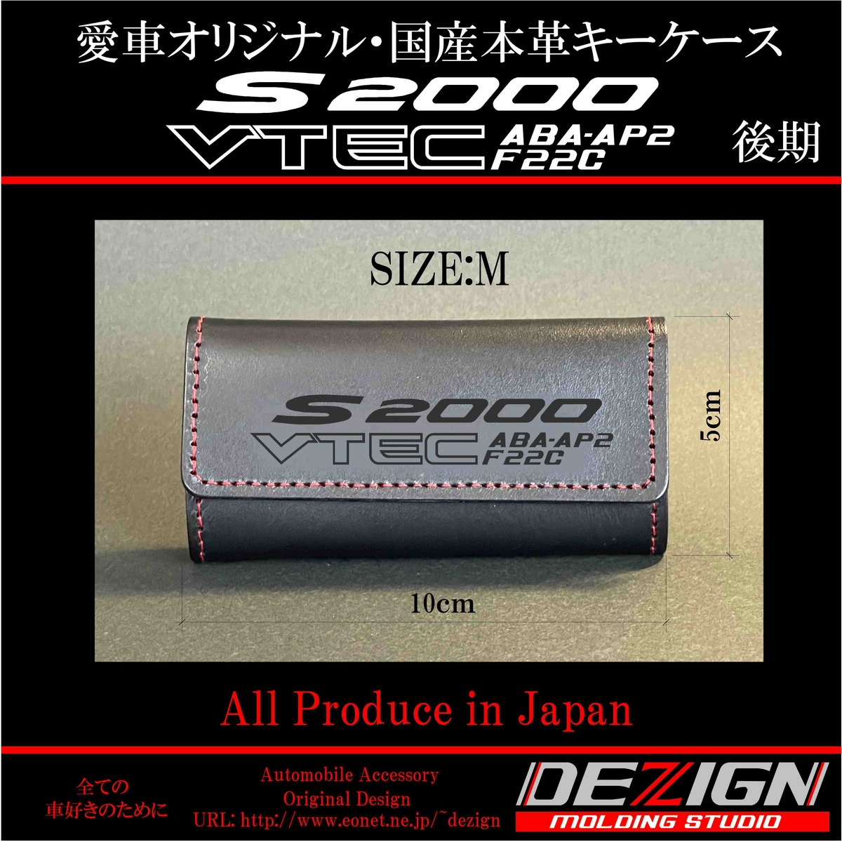 ホンダS2000【前後期】国産本革長財布 ホンダS2000【前期・後期】国産本革長財布 【公式通販】